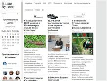 Tablet Screenshot of nashebutovo.com